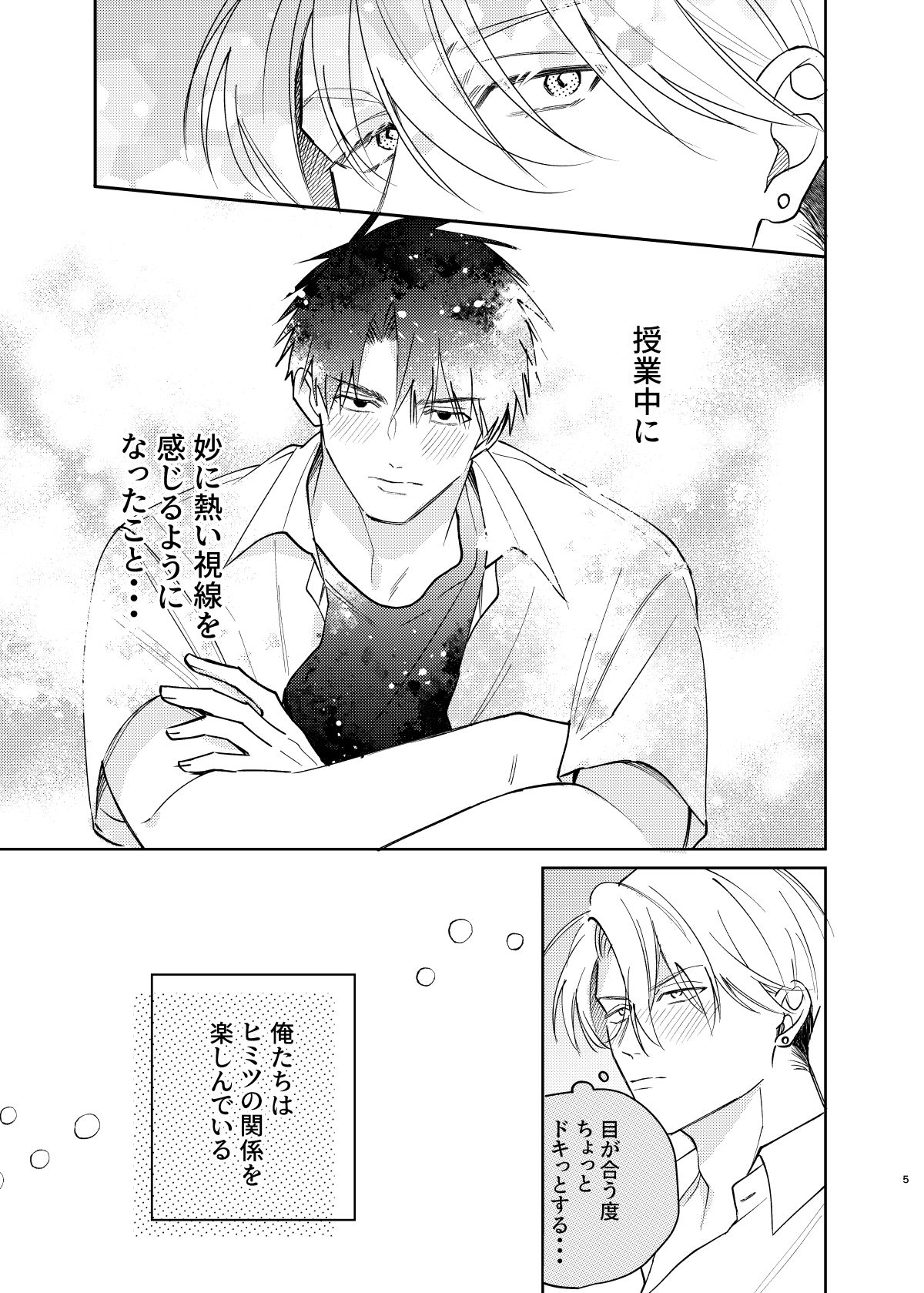 地獄に堕ちる3 - サンプル画像 3