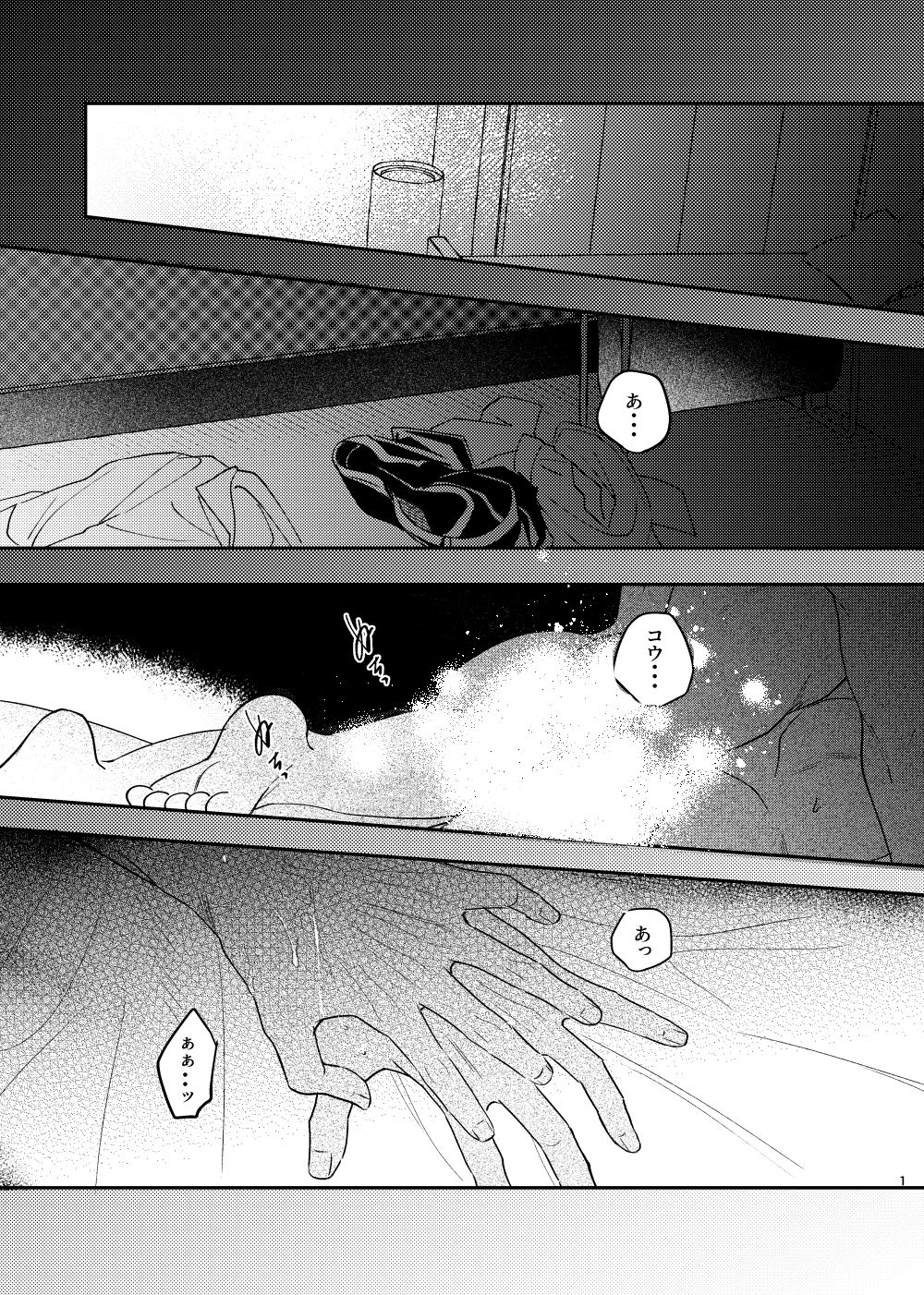 プッシュプルゲーム【商業番外編】 - サンプル画像 1