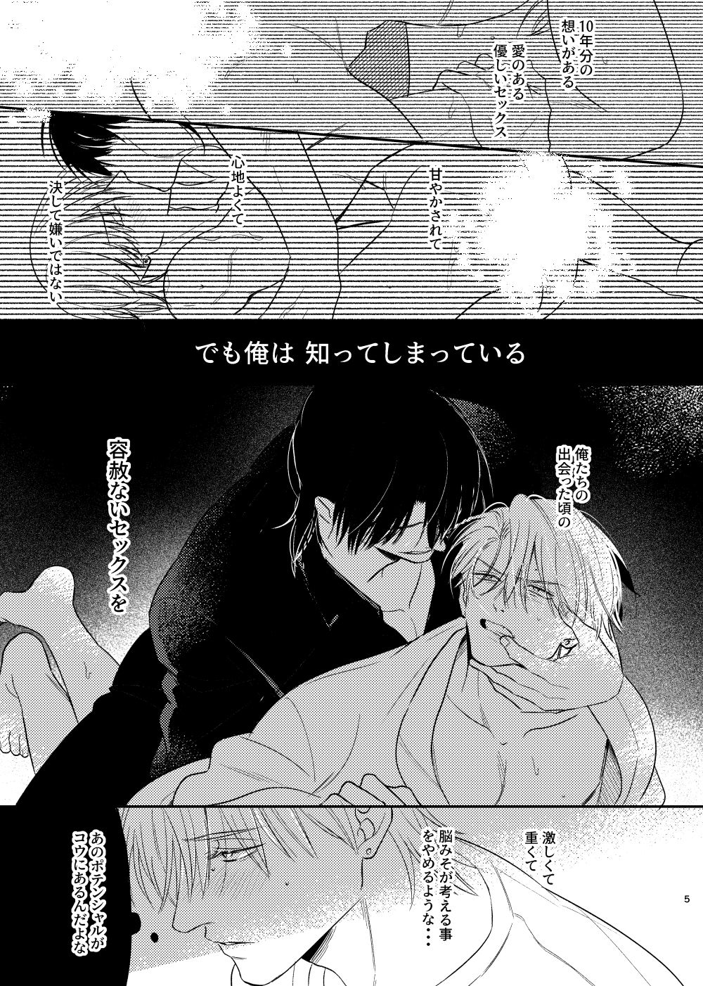 プッシュプルゲーム【商業番外編】 - サンプル画像 5
