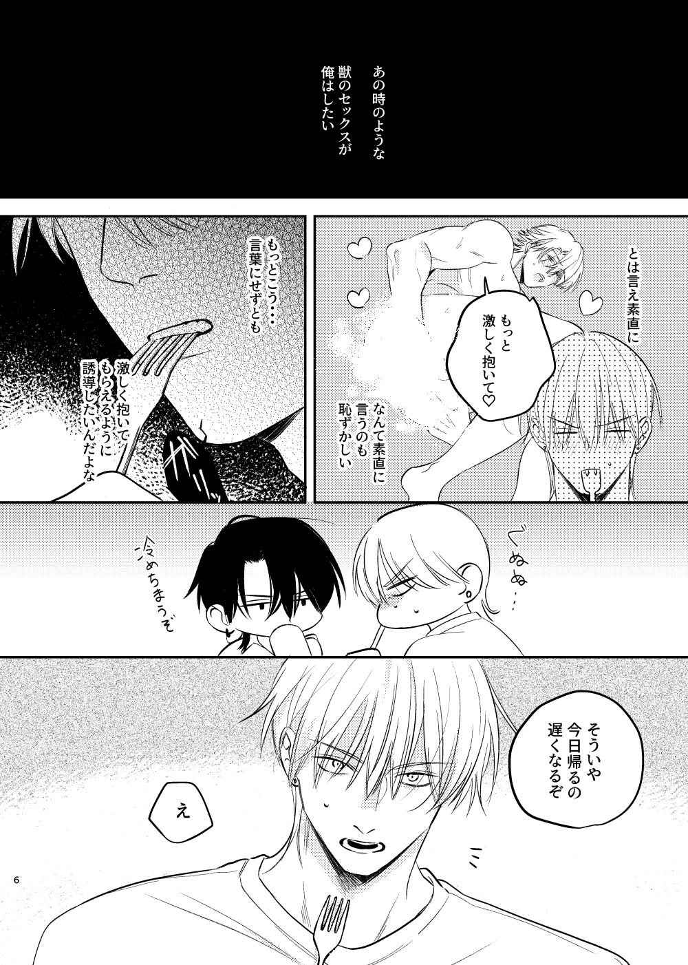 プッシュプルゲーム【商業番外編】 - サンプル画像 6