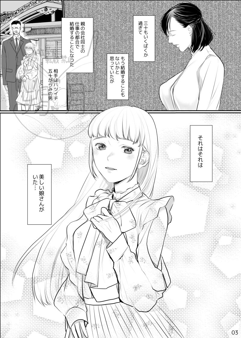わたしのかわいいお嬢さん【完全版】 - サンプル画像 1