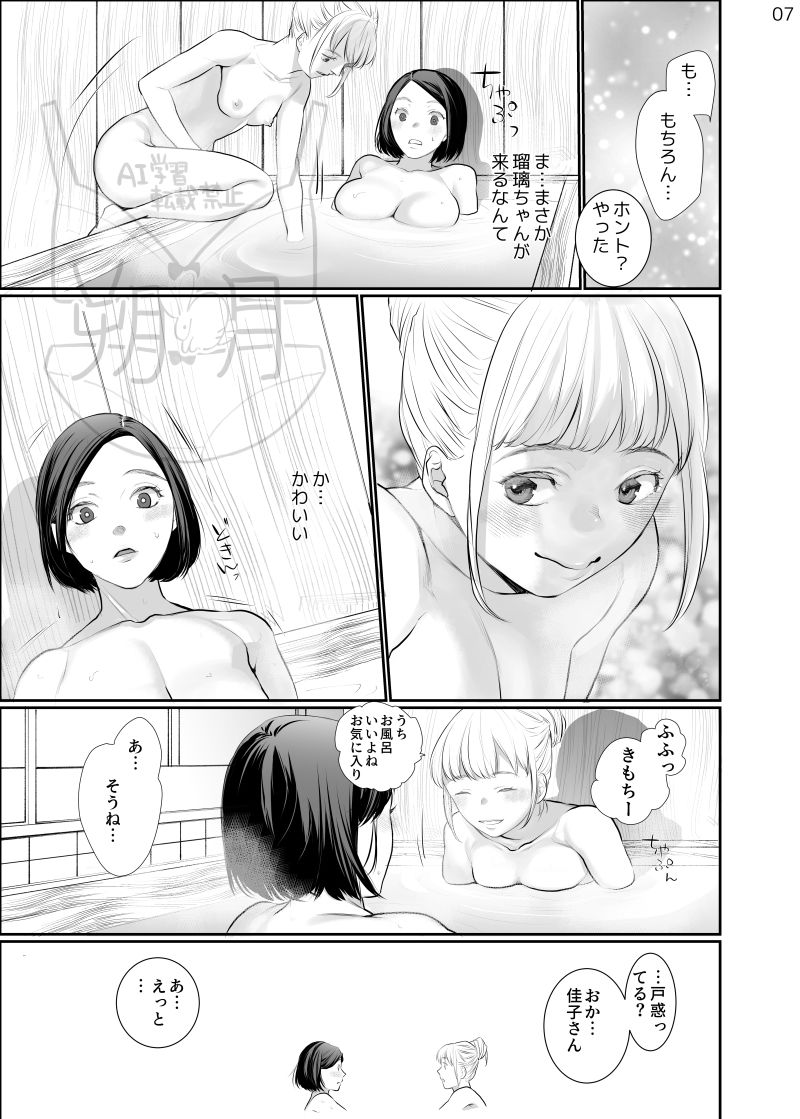 わたしのかわいいお嬢さん【完全版】 - サンプル画像 3