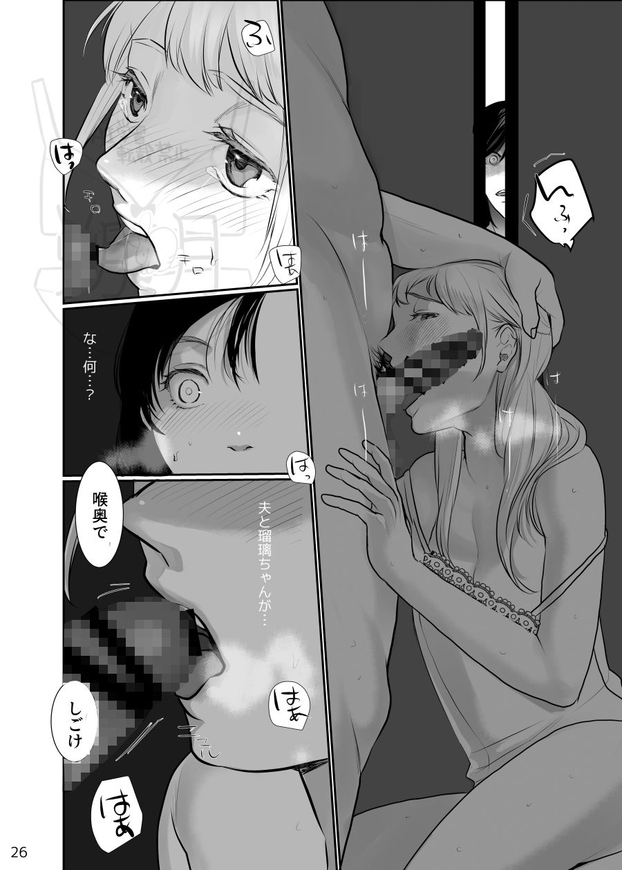 わたしのかわいいお嬢さん【完全版】 - サンプル画像 6