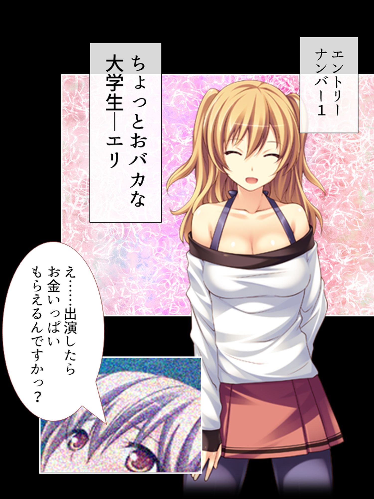 セクシートラップチャレンジ！出資者に弄ばれる女たち  ＜総集編＞ - サンプル画像 2