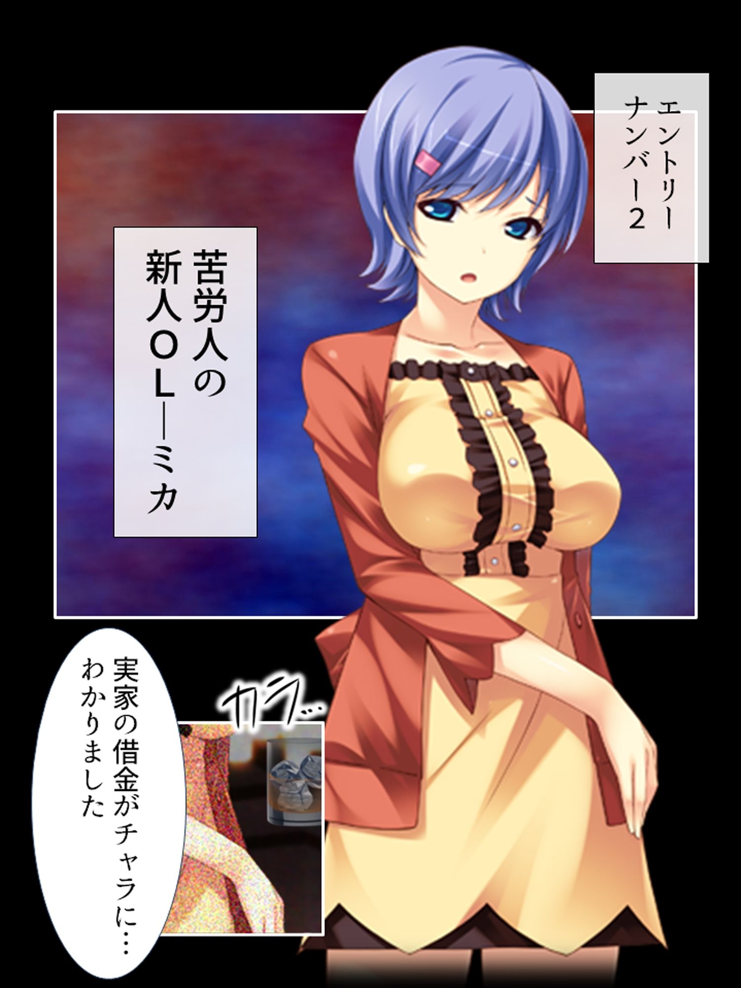 セクシートラップチャレンジ！出資者に弄ばれる女たち  ＜総集編＞ - サンプル画像 3