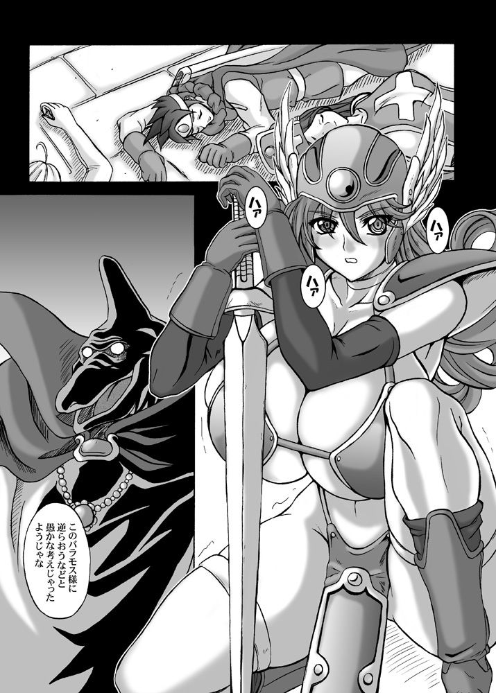 そして陵●へ… - サンプル画像 1