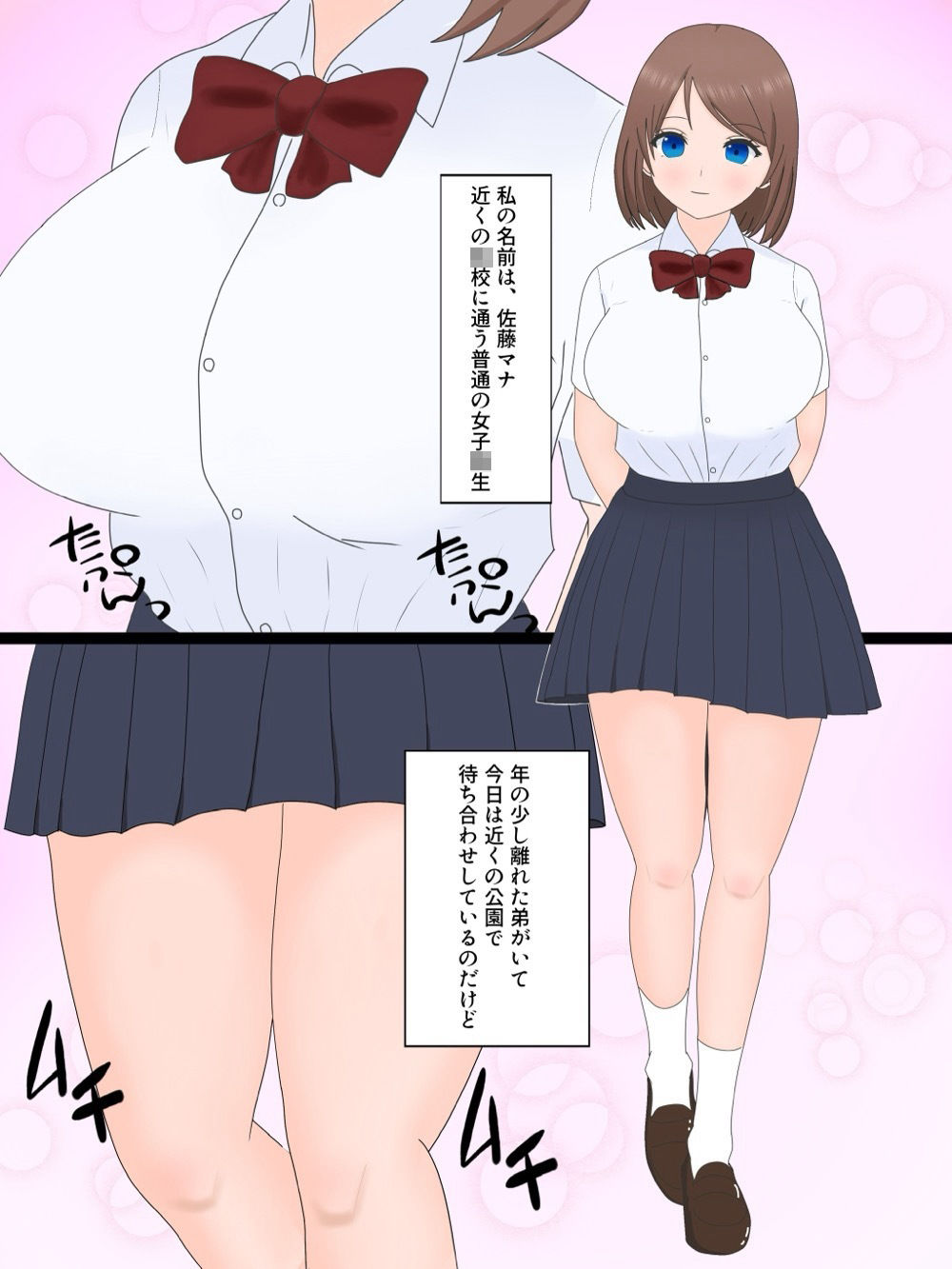 弟を人質にとられた姉の末路 - サンプル画像 2