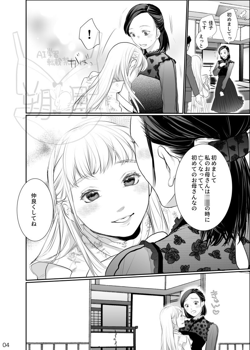 わたしのかわいいお嬢さん1 - サンプル画像 2