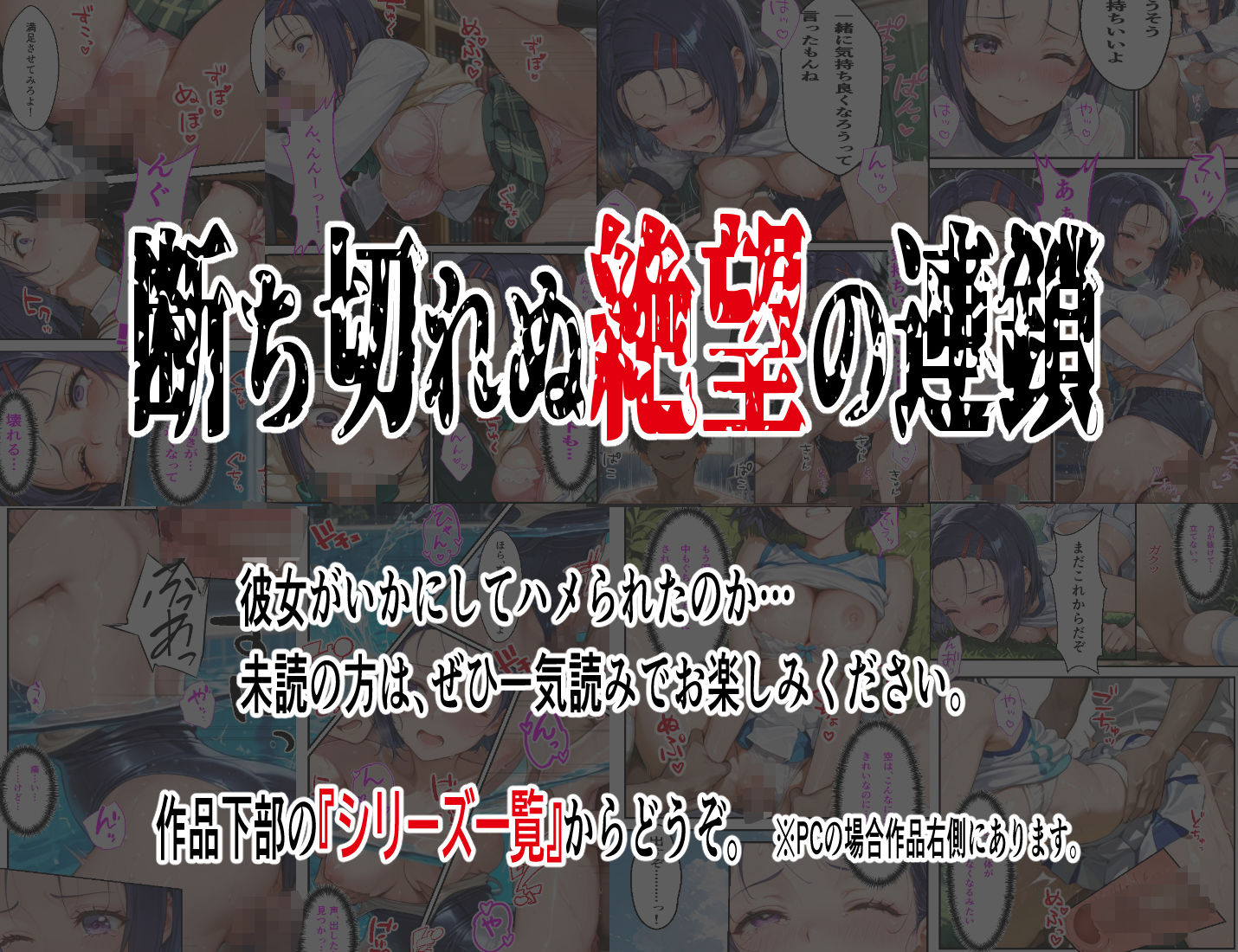 【巨漢教師の肉棒注射】西連○春菜保健室で汚される断ち切れぬ絶望の連鎖5 後編 - サンプル画像 9