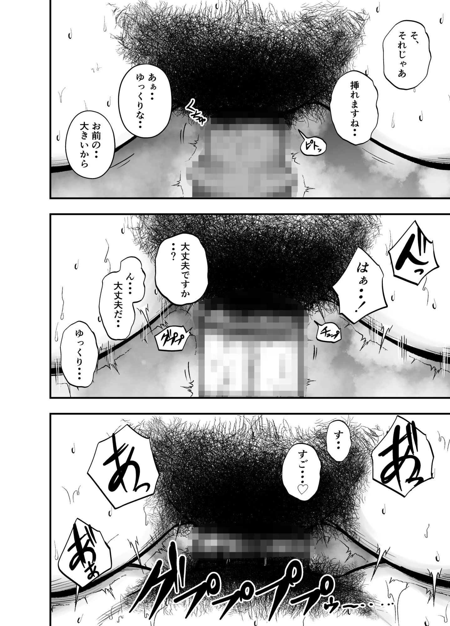 やっぱ行き遅れたおばさん上司だよな！ - サンプル画像 9