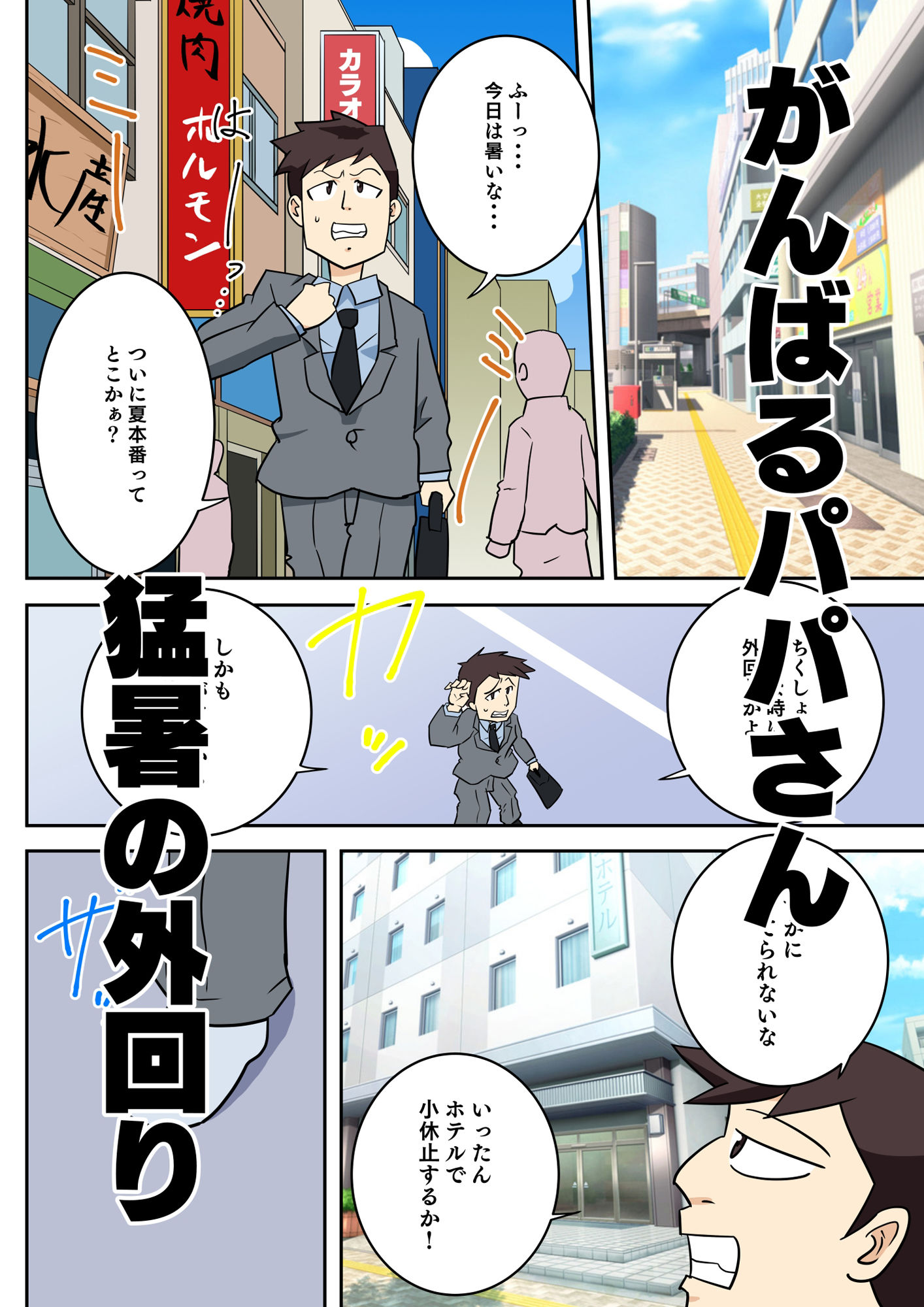 寝取られ人妻マリコさん「第二話」旦那がいるのに隣りの部屋で・・・ - サンプル画像 1