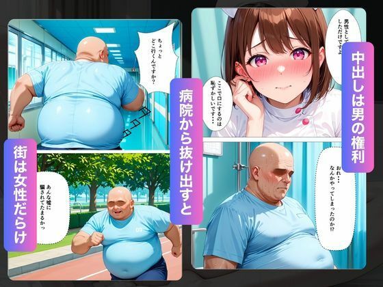中出し依存症〜全女性と無許可でえっちできる世界〜 - サンプル画像 2