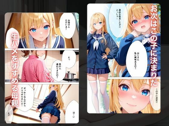 中出し依存症〜全女性と無許可でえっちできる世界〜 - サンプル画像 6