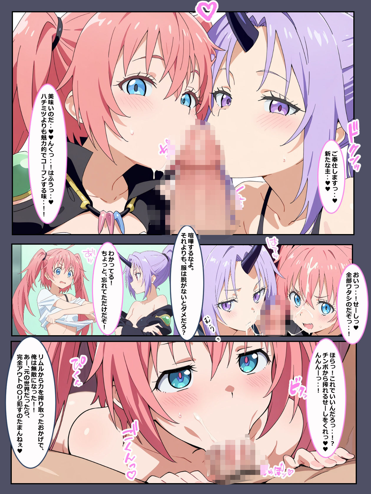 転生したら催●術師だったので、スライムからハーレムを奪いました。 - サンプル画像 5