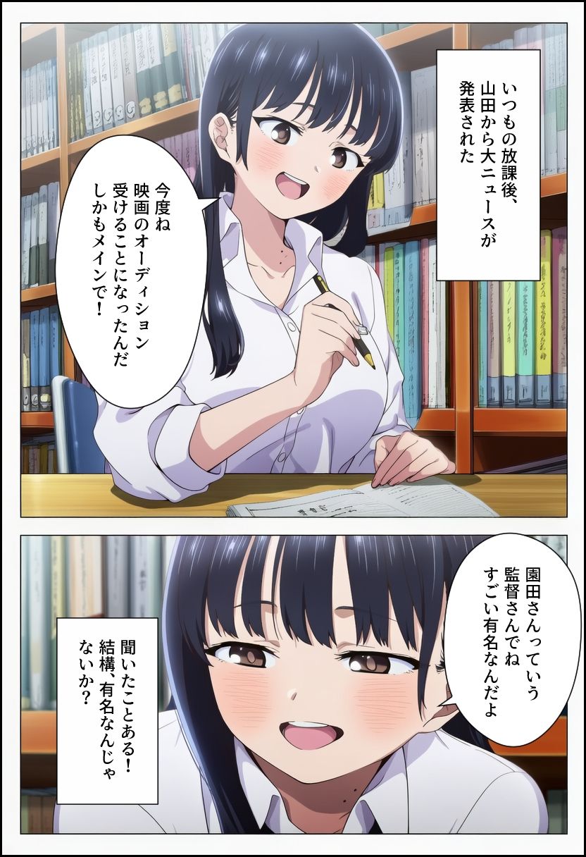 僕の寝取られたヤバイやつ - サンプル画像 1