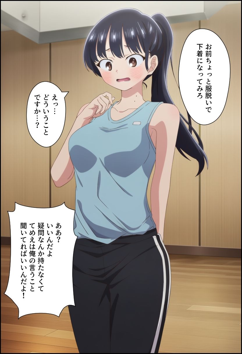僕の寝取られたヤバイやつ - サンプル画像 2