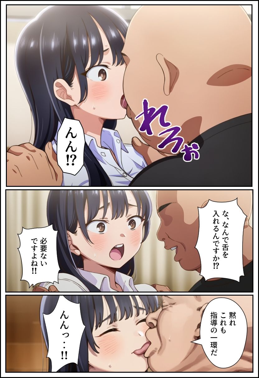 僕の寝取られたヤバイやつ - サンプル画像 3