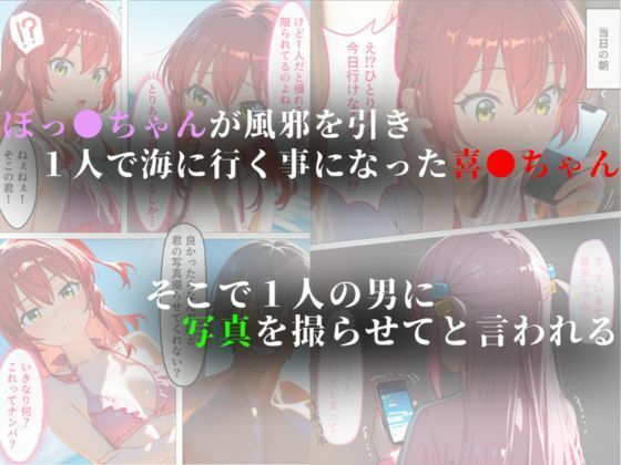 あの日あの海に行かなければ - サンプル画像 1