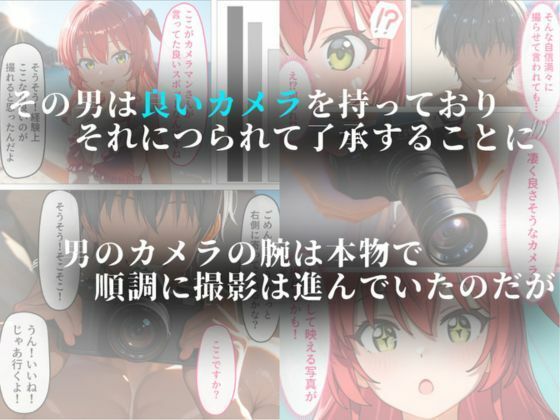 あの日あの海に行かなければ - サンプル画像 2