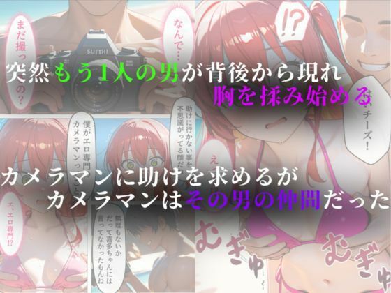 あの日あの海に行かなければ - サンプル画像 3