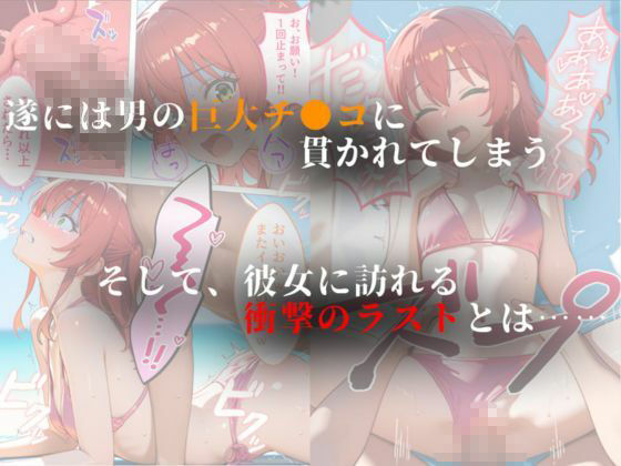 あの日あの海に行かなければ - サンプル画像 5