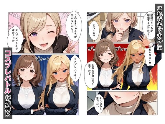 ギャル上司のコスプレ姿で欲望のまま中出しSEXした話 - サンプル画像 3