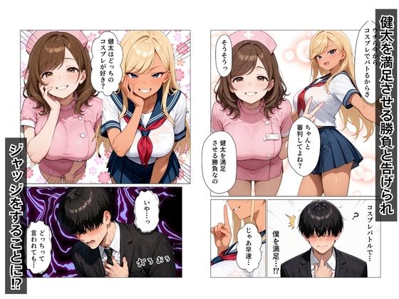 ギャル上司のコスプレ姿で欲望のまま中出しSEXした話 - サンプル画像 6