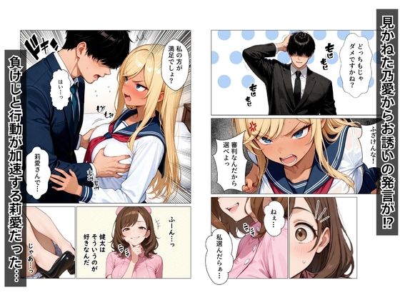 ギャル上司のコスプレ姿で欲望のまま中出しSEXした話 - サンプル画像 8