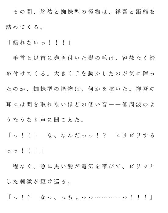 自宅がエロトラップダンジョン化したので配信始めました。第十四話 - サンプル画像 2