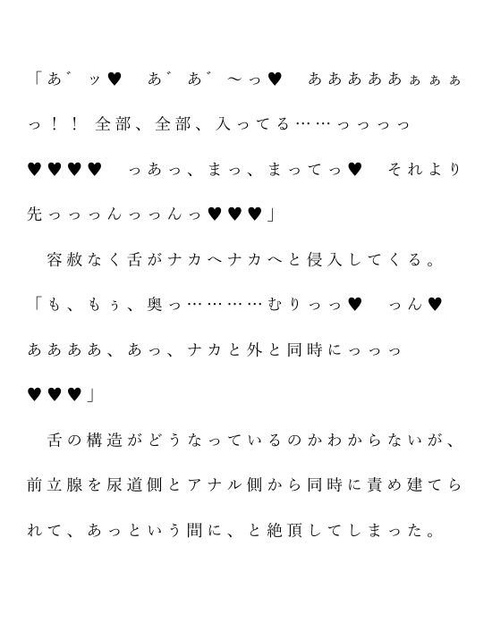 自宅がエロトラップダンジョン化したので配信始めました。第十四話 - サンプル画像 3