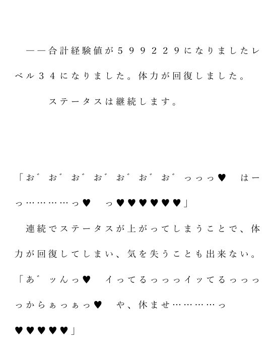 自宅がエロトラップダンジョン化したので配信始めました。第十四話 - サンプル画像 4