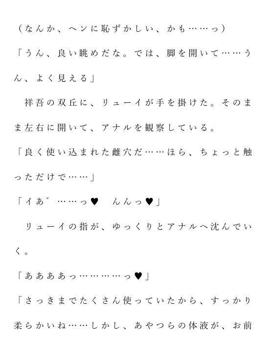 自宅がエロトラップダンジョン化したので配信始めました。第十四話 - サンプル画像 5