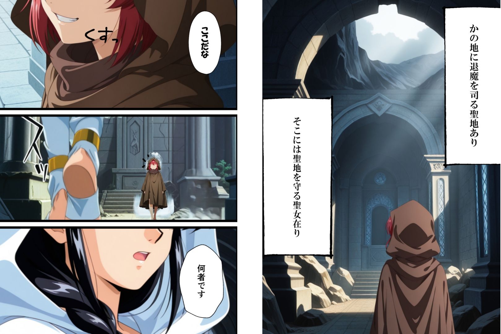 聖女様は僕のもの - サンプル画像 1