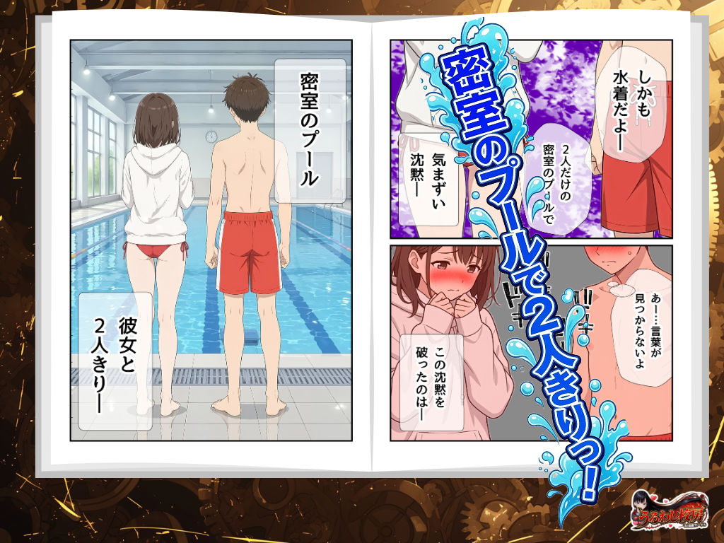 貸切密室プールで、はるるとの水着初体験〜海外に行く彼女と最後の思い出〜 - サンプル画像 2