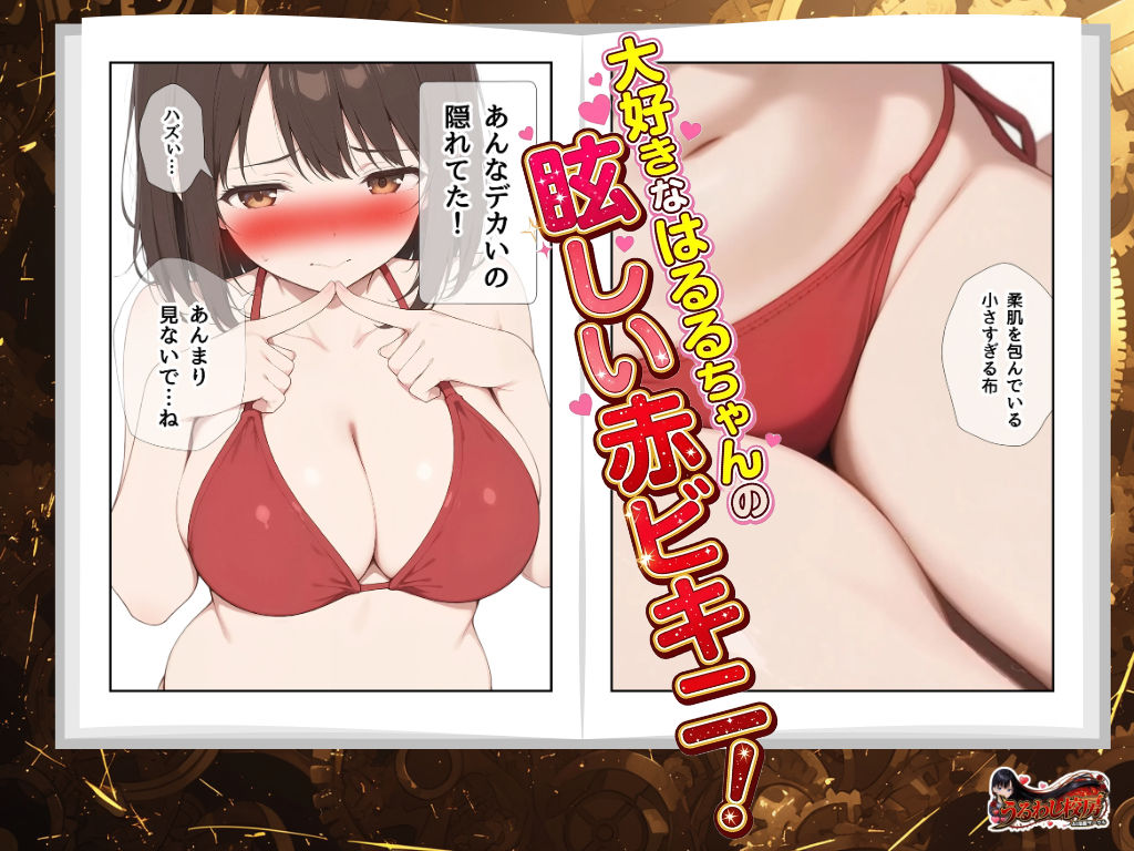 貸切密室プールで、はるるとの水着初体験〜海外に行く彼女と最後の思い出〜 - サンプル画像 4