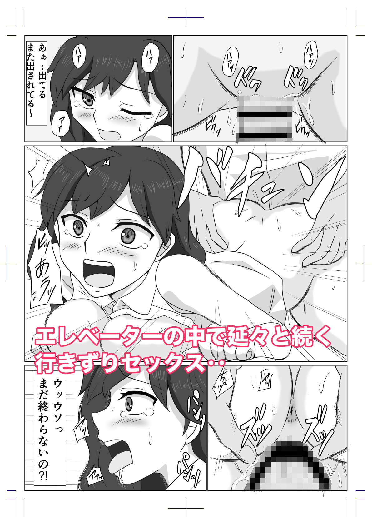 告白を断った教え子にエレベーターでハメられた人妻教師 - サンプル画像 8