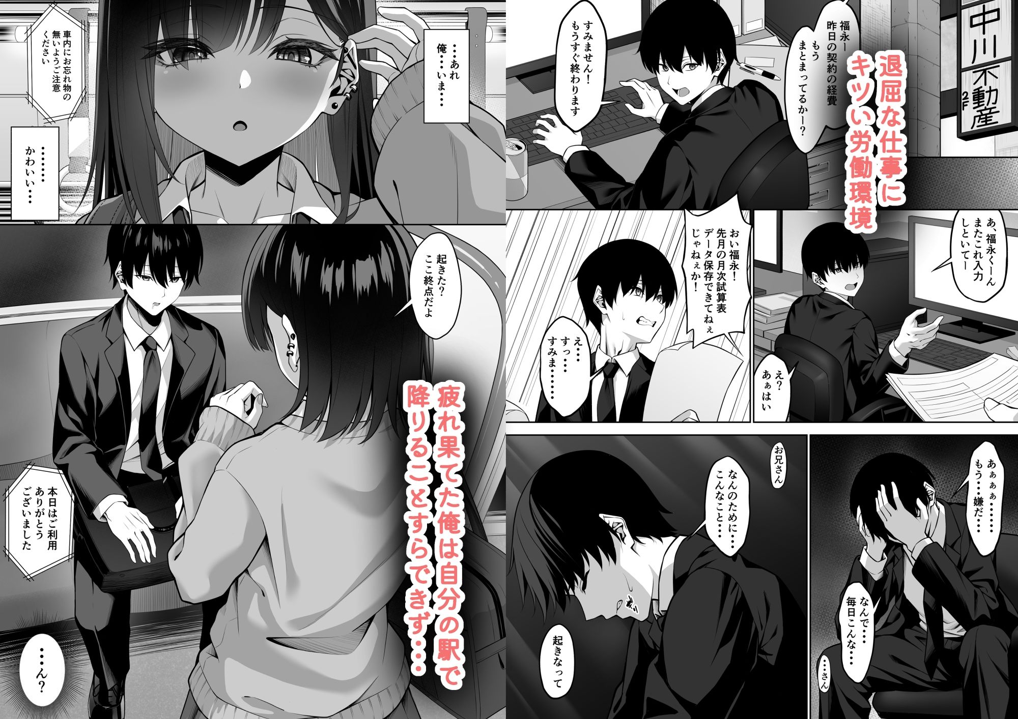 なんか誘ってきたギャルを逆にわからせる - サンプル画像 1