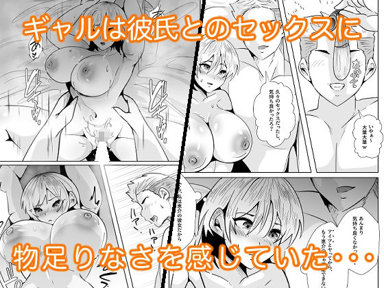 1軍ギャルが3軍男のメスになる話2 - サンプル画像 3
