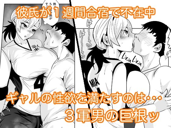 1軍ギャルが3軍男のメスになる話2 - サンプル画像 4