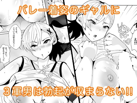 1軍ギャルが3軍男のメスになる話2 - サンプル画像 5