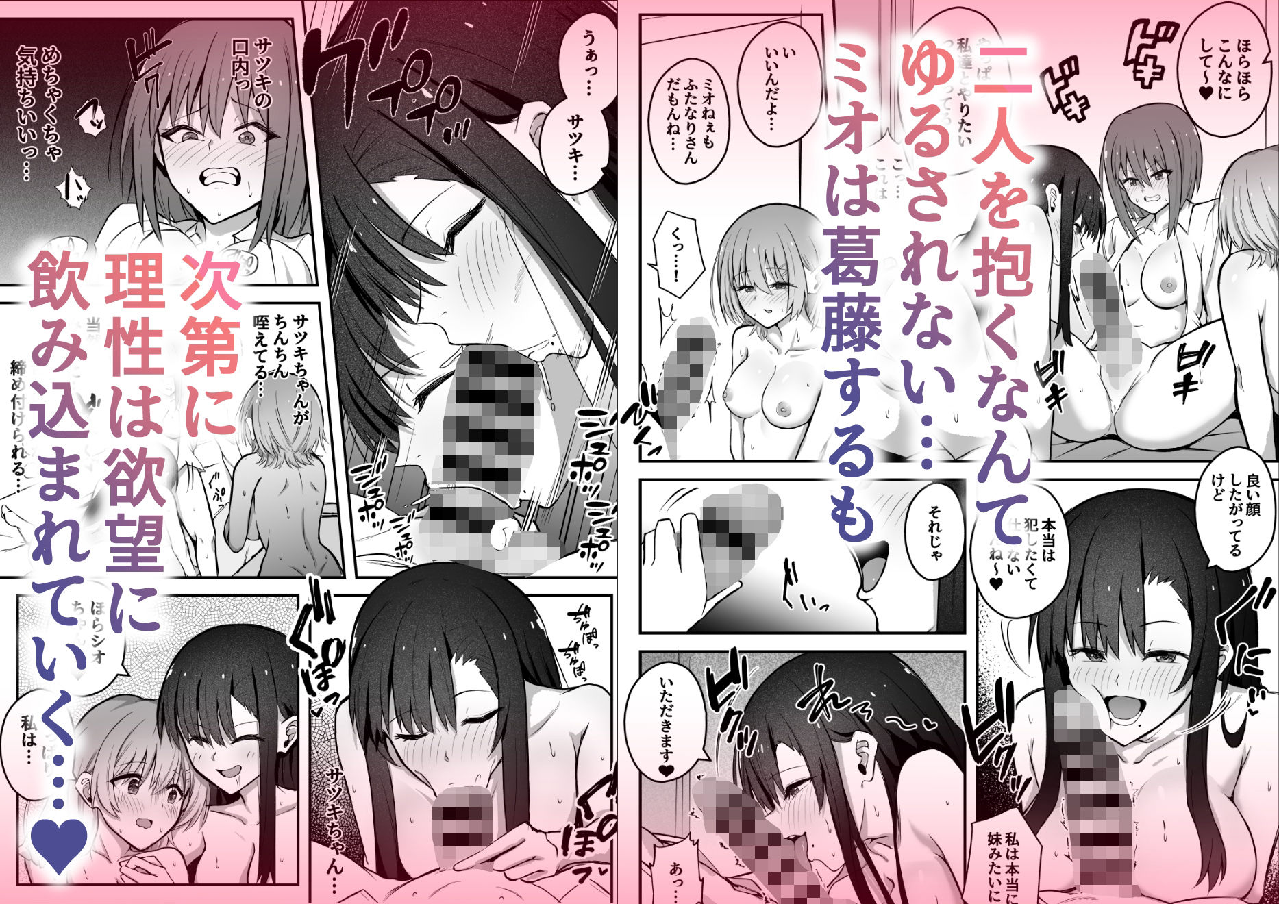 ふたなりちんぽ寝取らせ百合〜彼女を自分ごと寝取らせちゃう〜 - サンプル画像 3