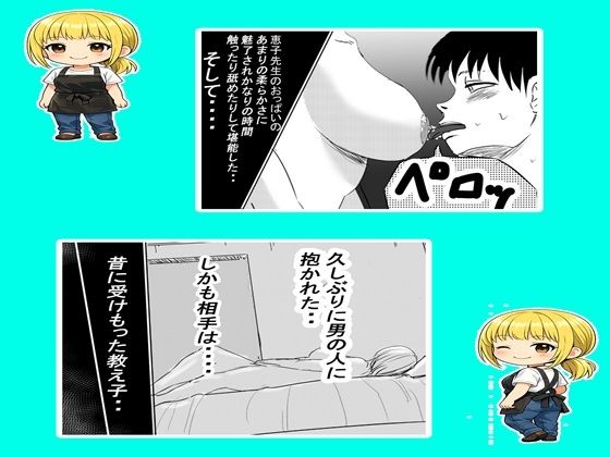 ○○○の先生2 - サンプル画像 2