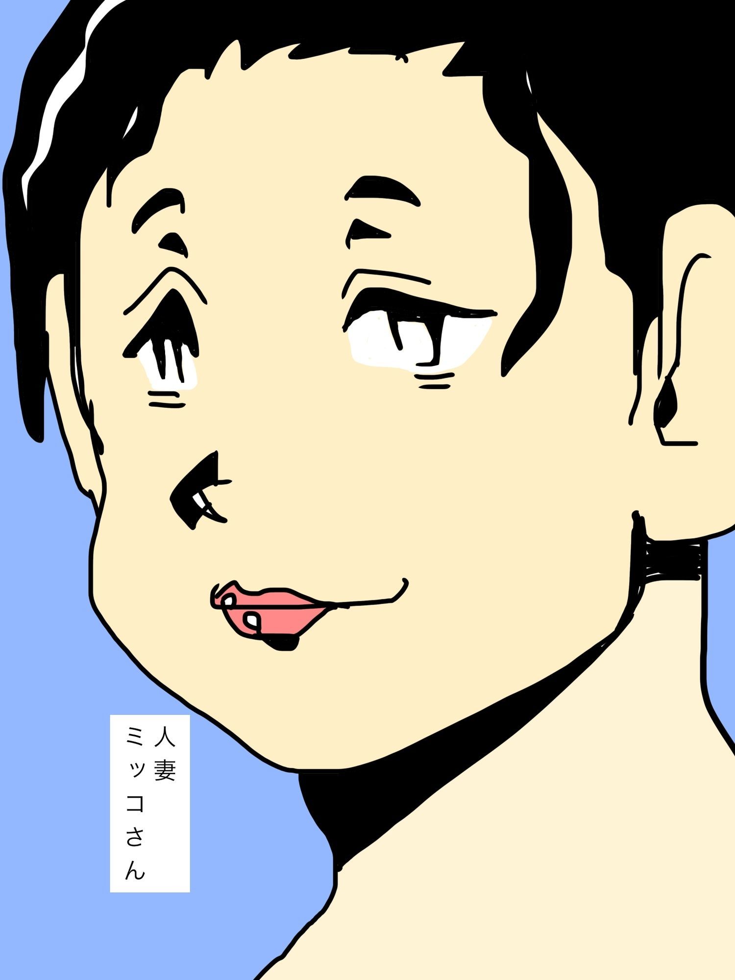 憧れの主婦ミッコさんの乳吸わさせてもろた - サンプル画像 1