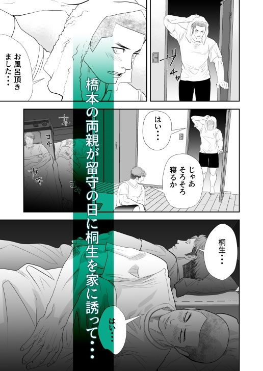 夏に僕を忘れて - サンプル画像 3