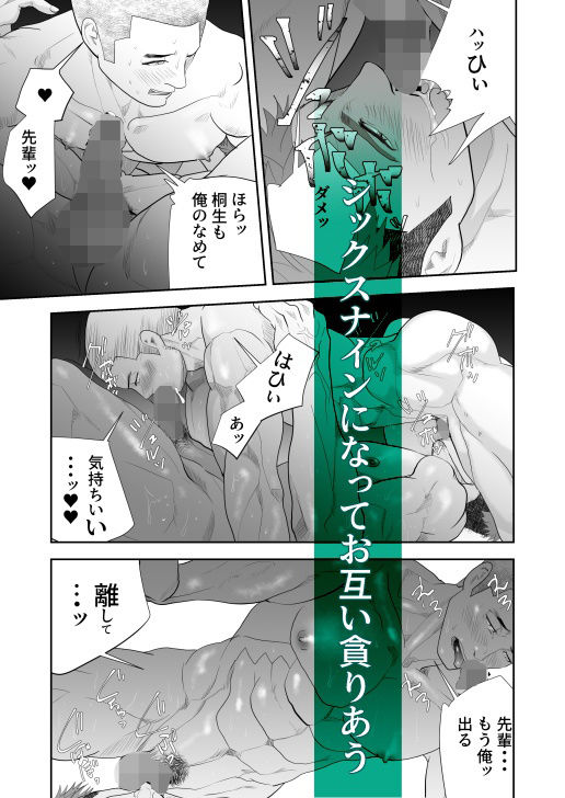 夏に僕を忘れて - サンプル画像 5