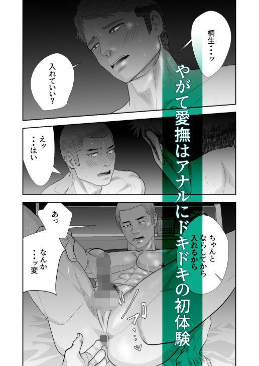 夏に僕を忘れて - サンプル画像 6