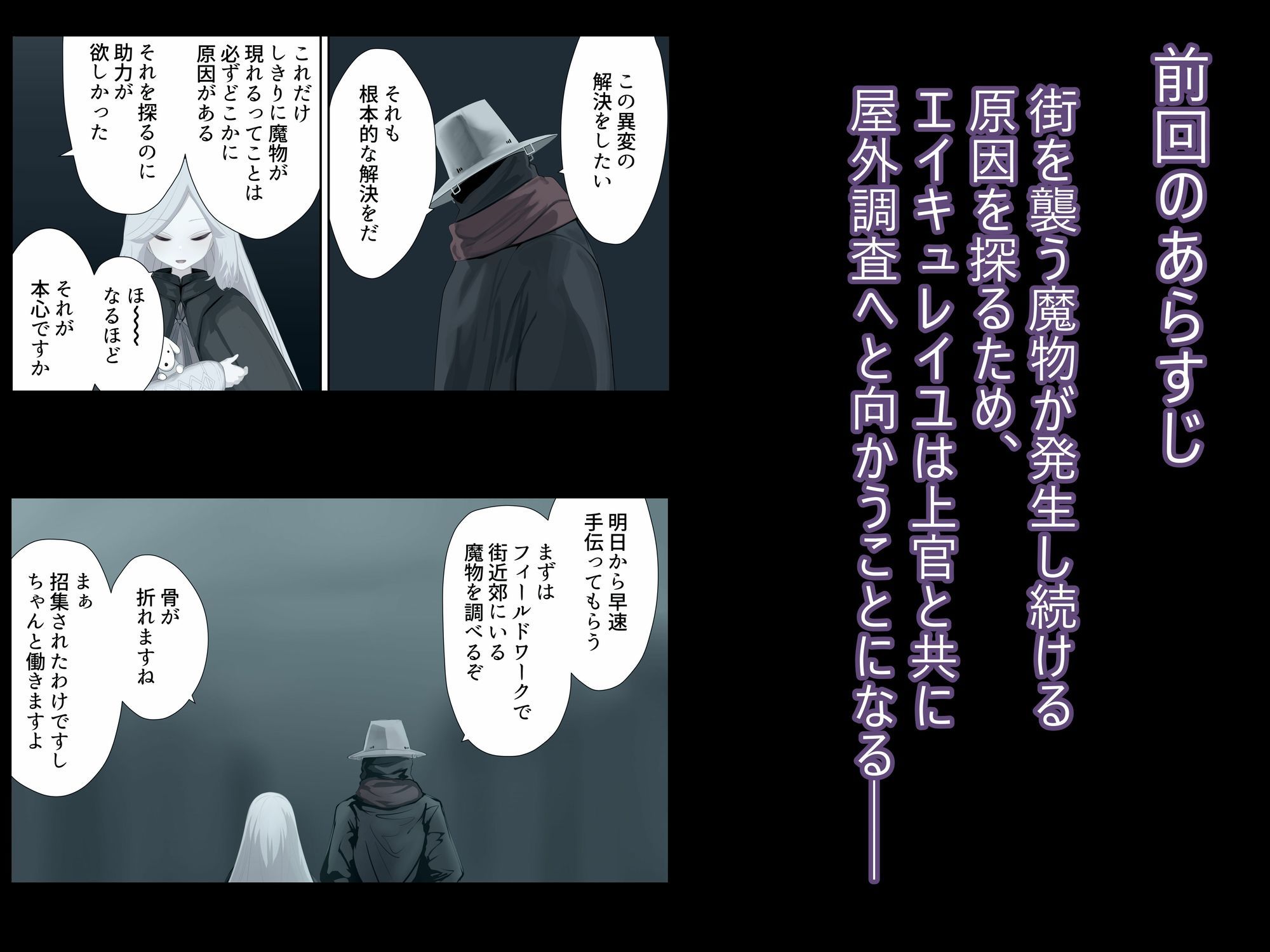 異種姦妊孕奇譚・第六幕ー絶体絶命スライムトラップ - サンプル画像 2
