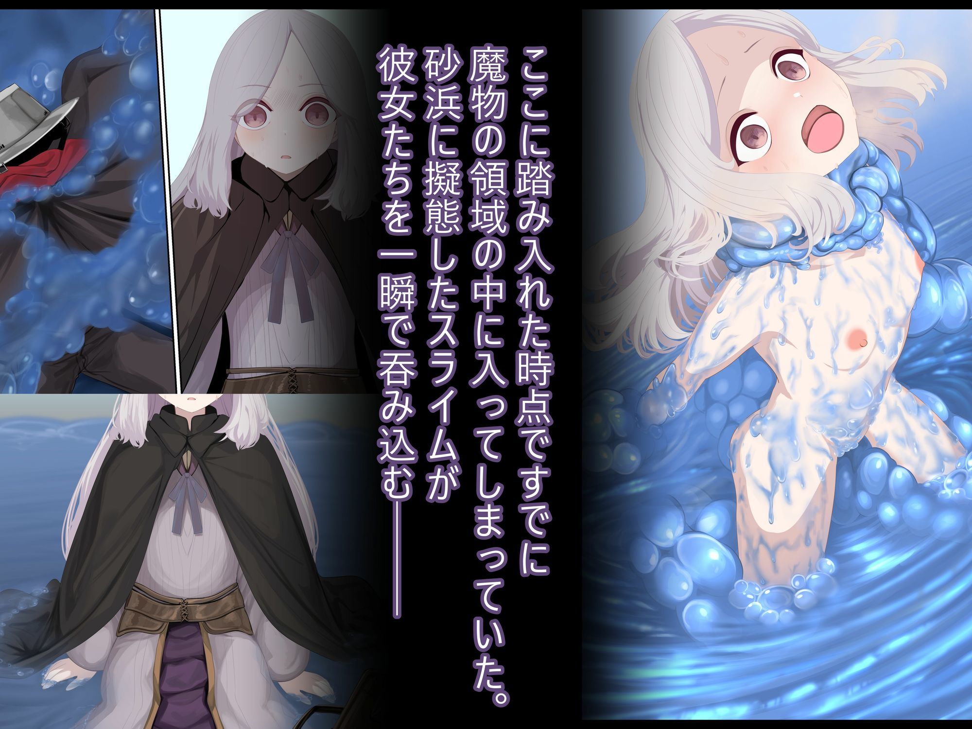 異種姦妊孕奇譚・第六幕ー絶体絶命スライムトラップ - サンプル画像 4