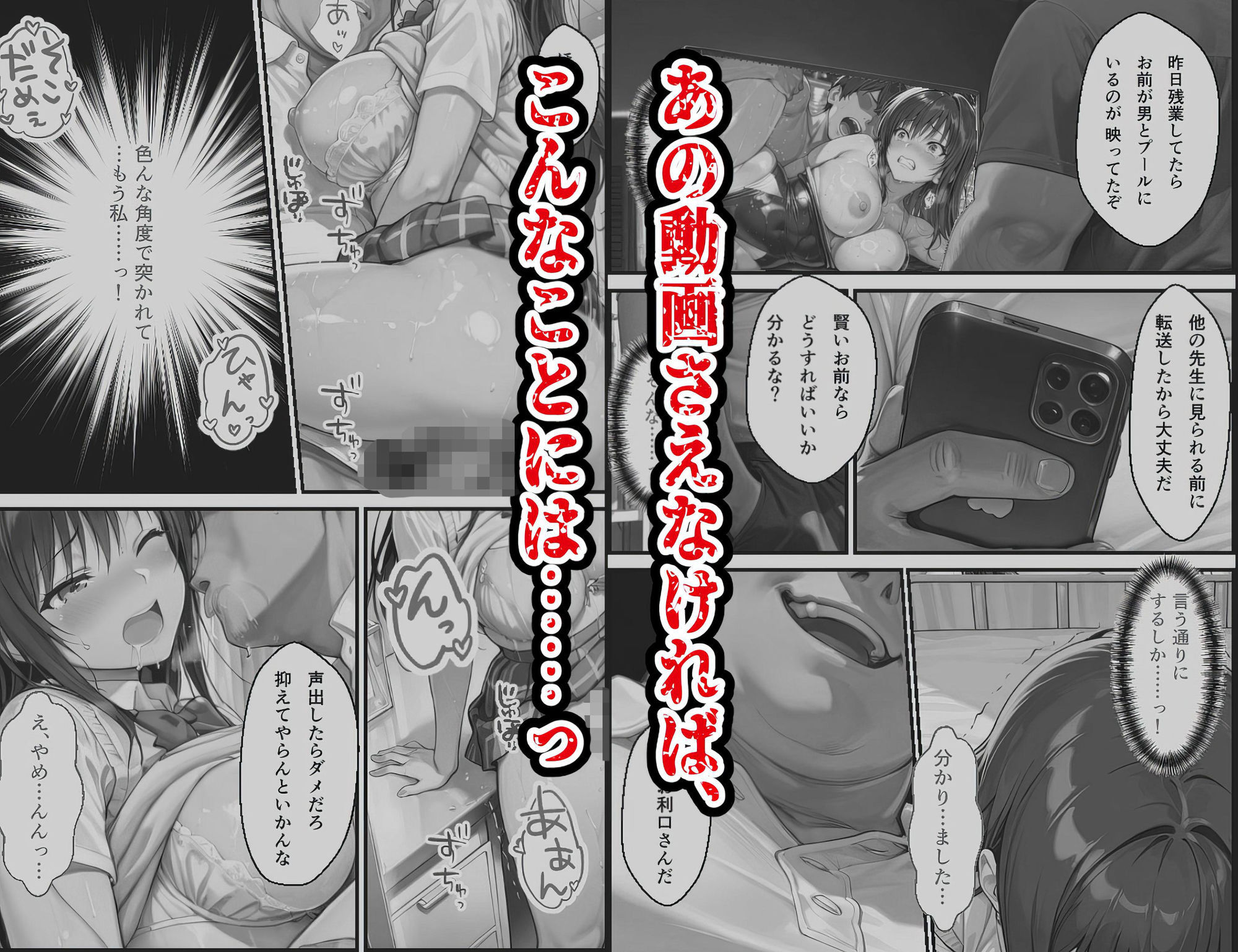【拘束・目隠し・肉棒注射】古手〇唯 保健室で汚される断ち切れぬ絶望の連鎖5 後編 〜視界を奪われて倍増する屈辱と快感〜 - サンプル画像 4