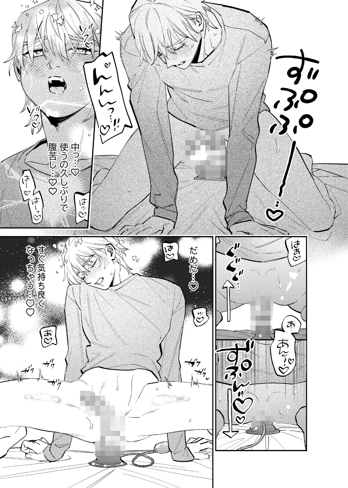 いつもこんなオナニーしてるわけじゃない！！ - サンプル画像 2